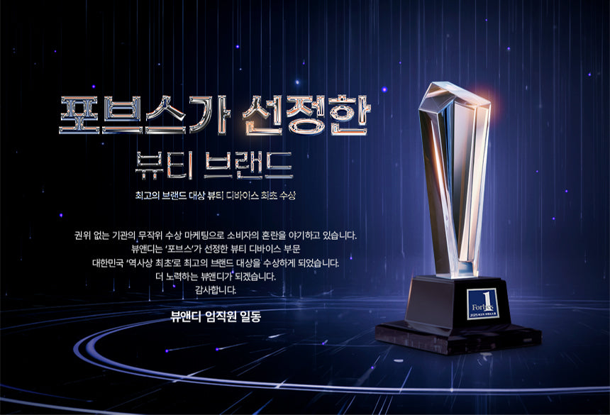 BEAUND - Leg Thin Beauty Device