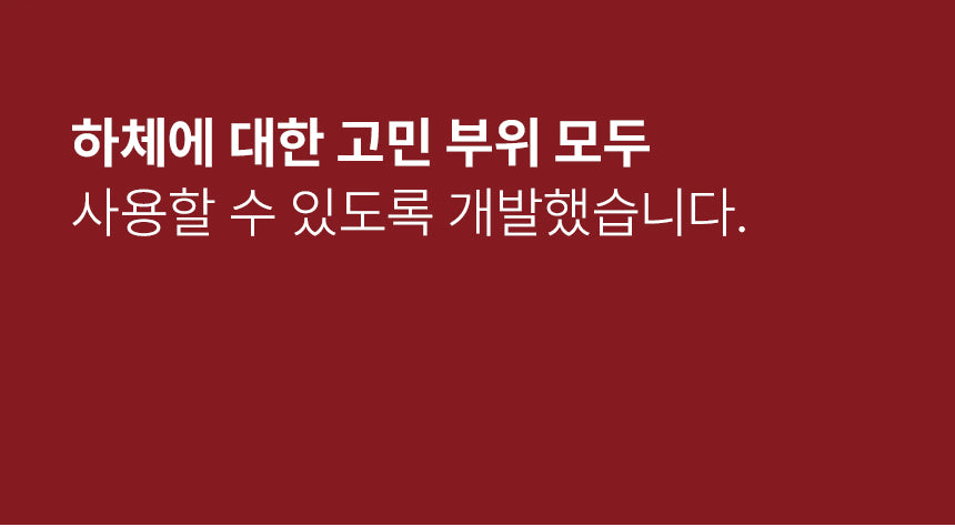 BEAUND - Leg Thin Beauty Device