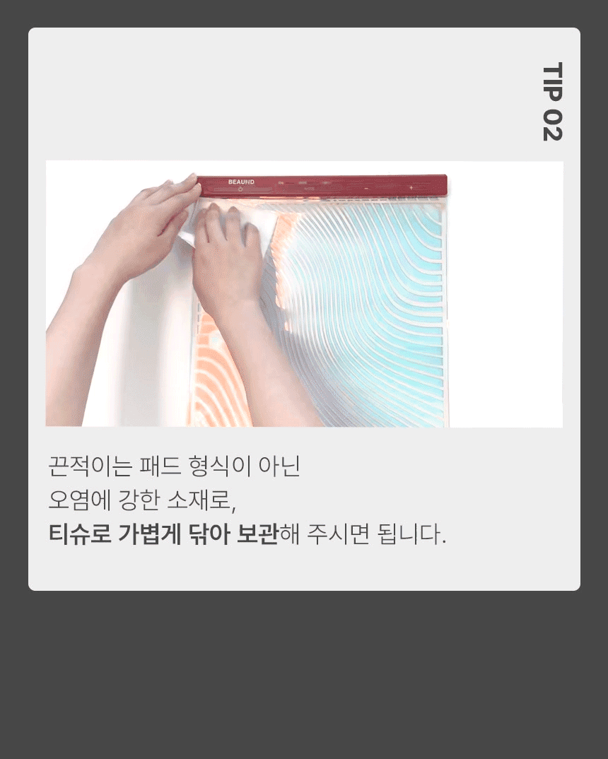 BEAUND - Leg Thin Beauty Device