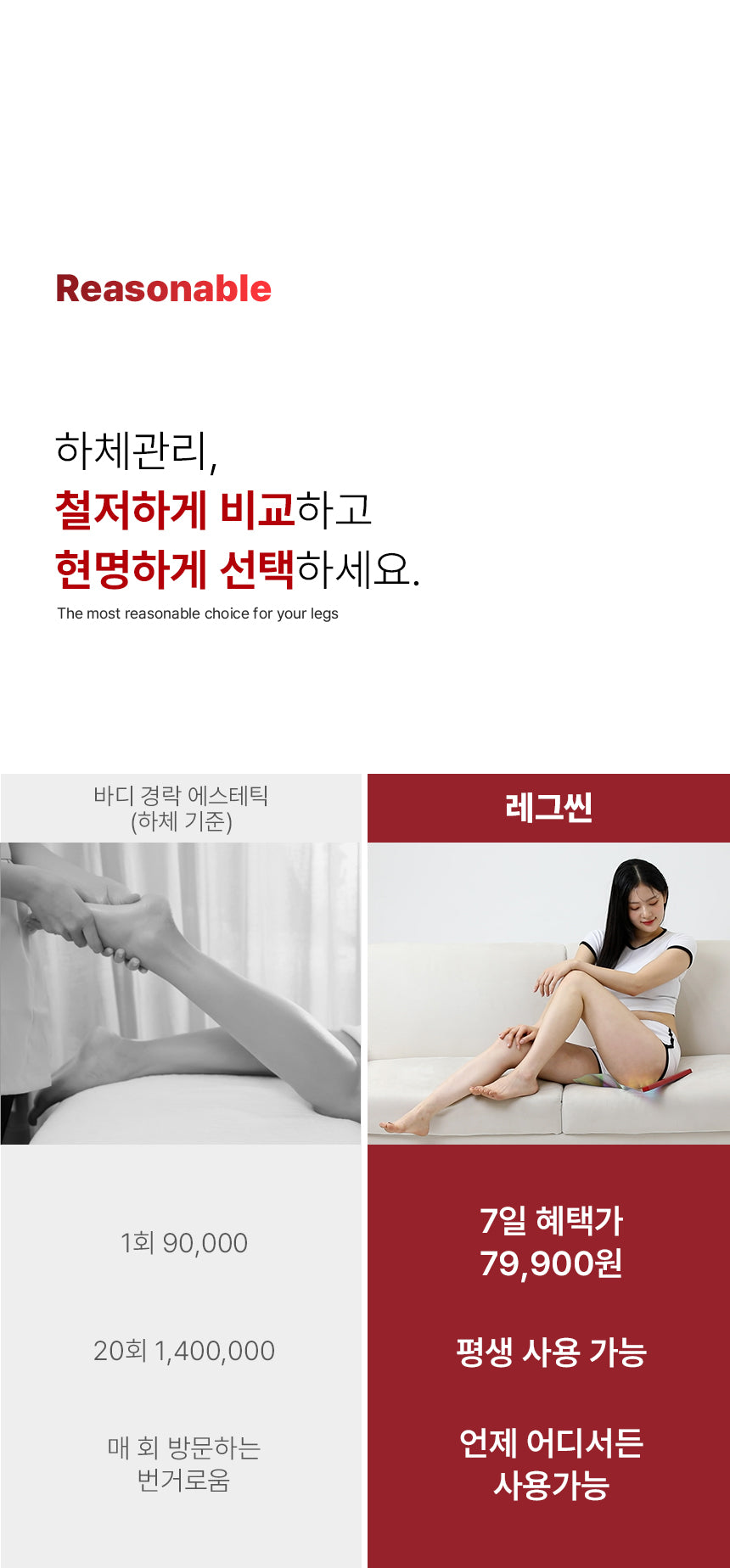 BEAUND - Leg Thin Beauty Device