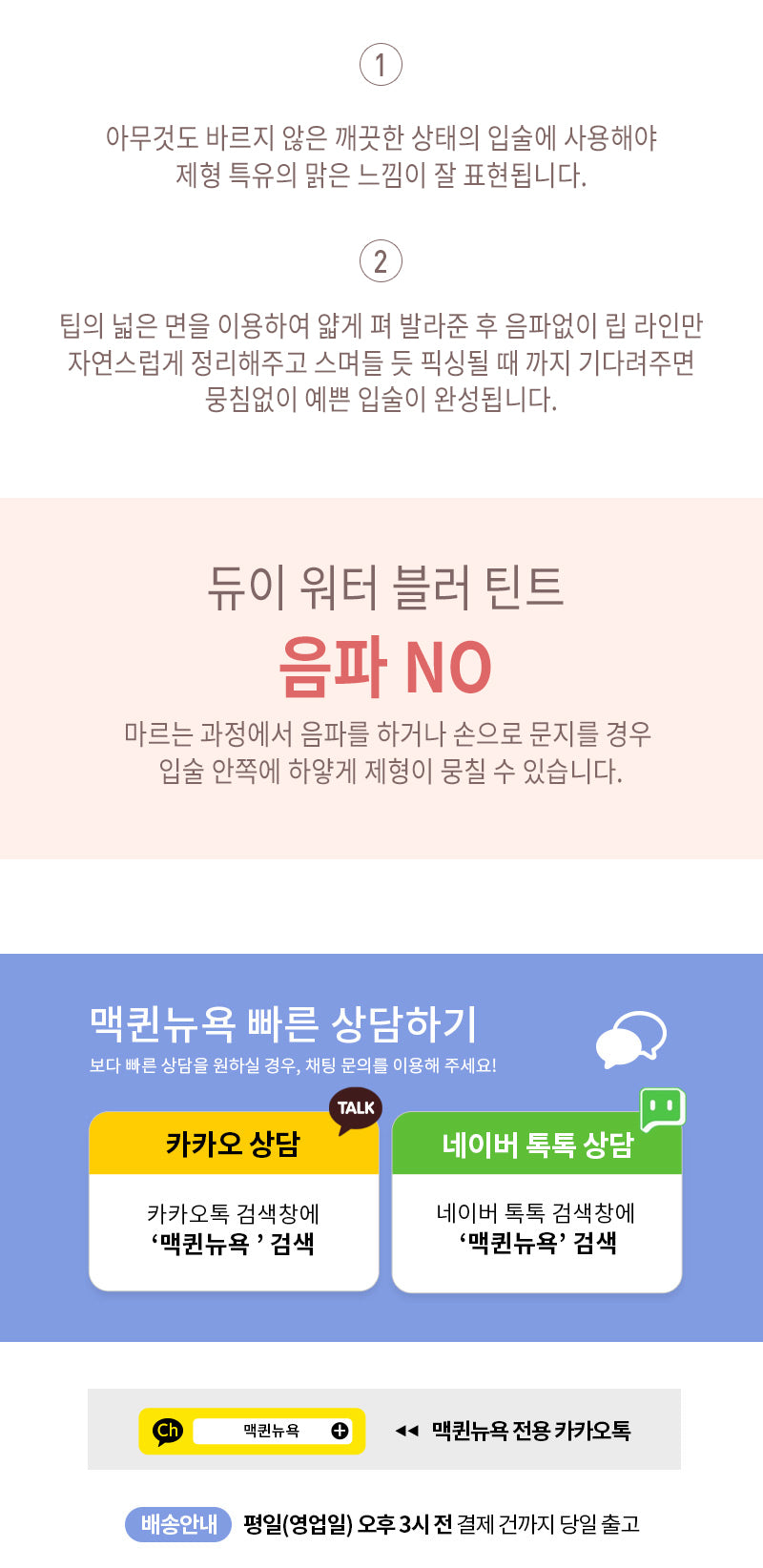 MQNY - Dewy Water Blur Tint