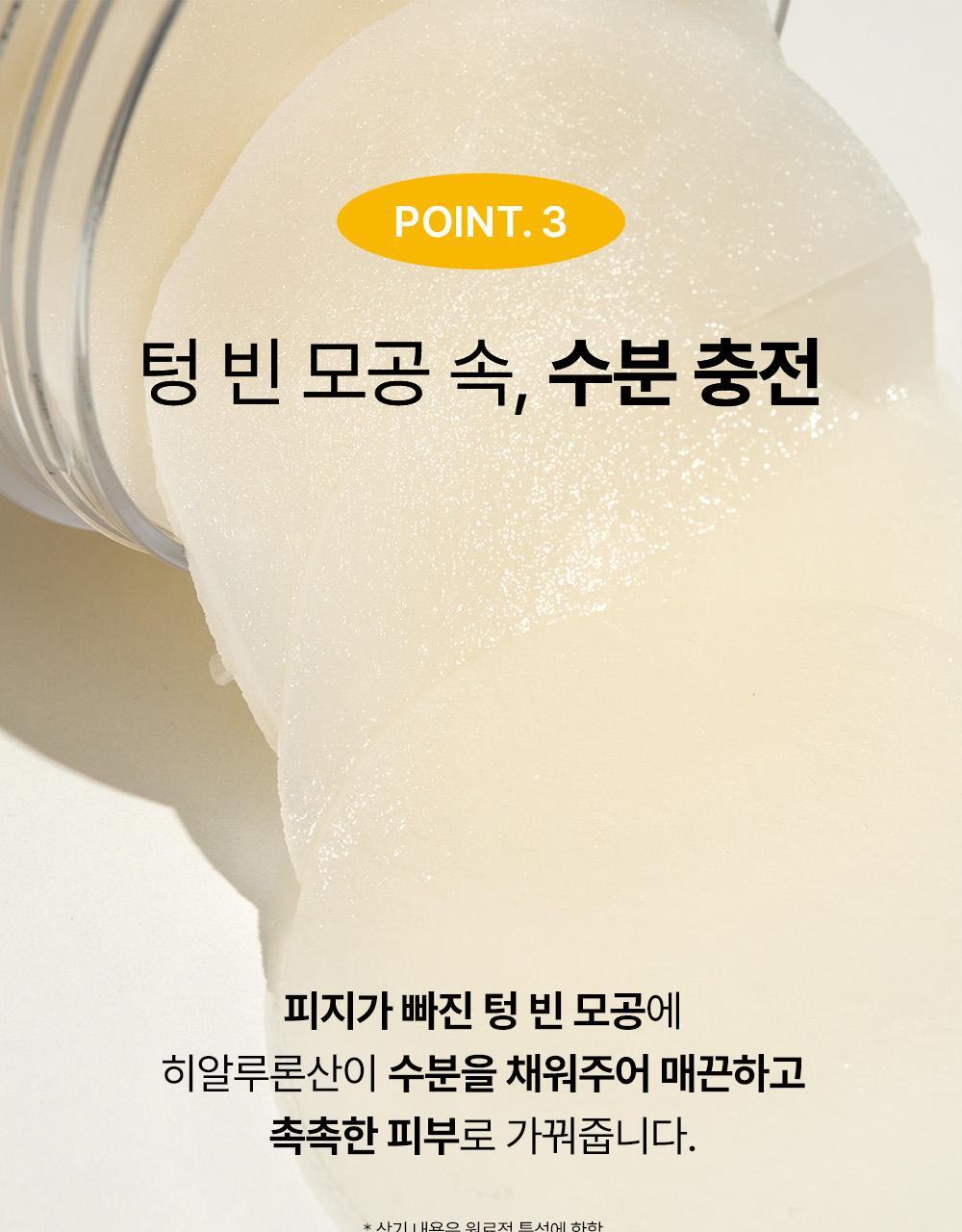 SUNGBOON EDITOR Blackhead Melting Clear Pad
