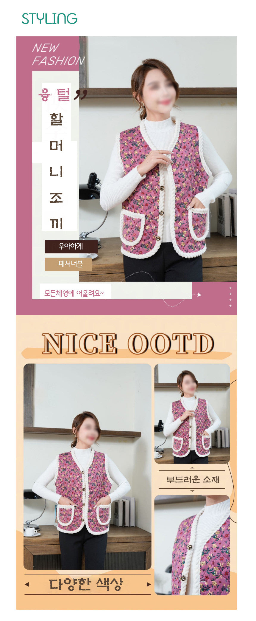 K-Idol Trend - Quilted Vest (Korean Hot Item)