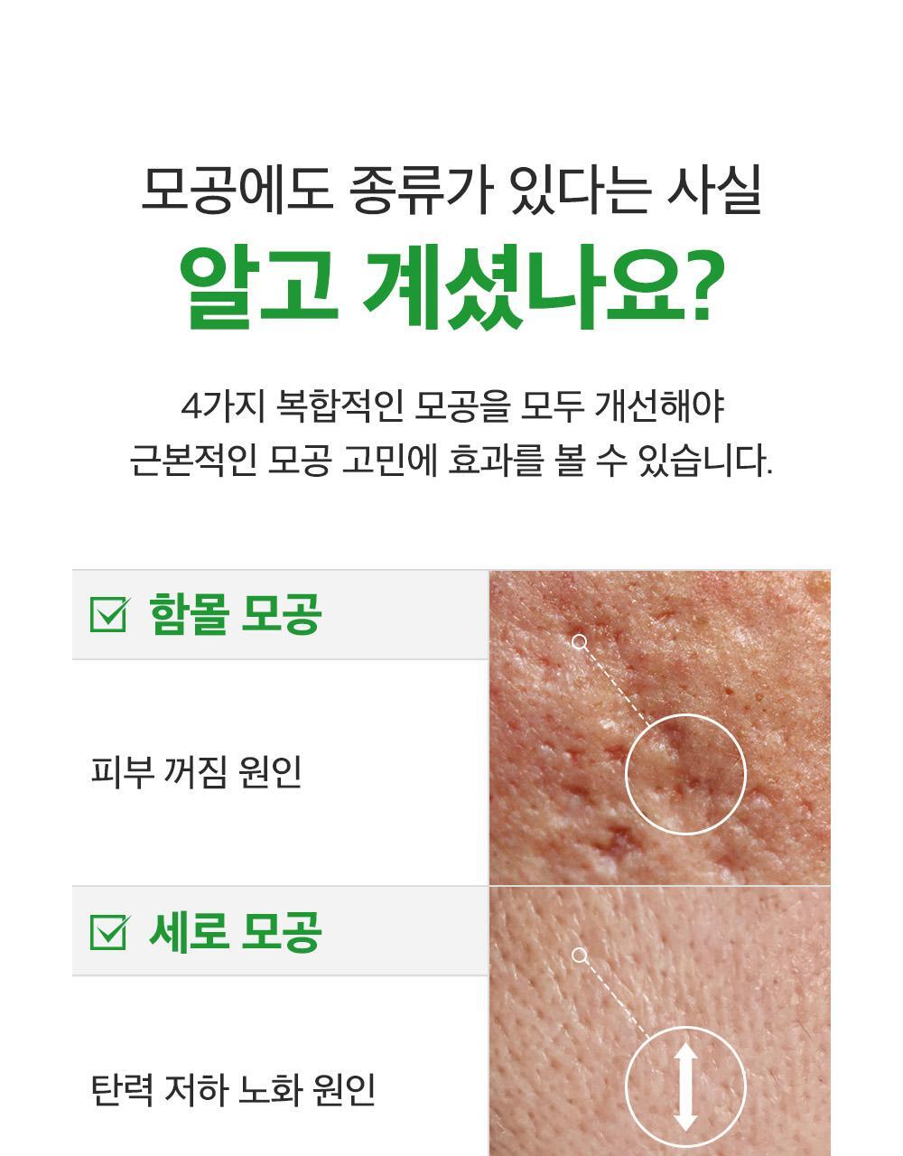 SUNGBOON EDITOR Green Tomato NMN Pore Lifting Ampoule 40ml (1+1)
