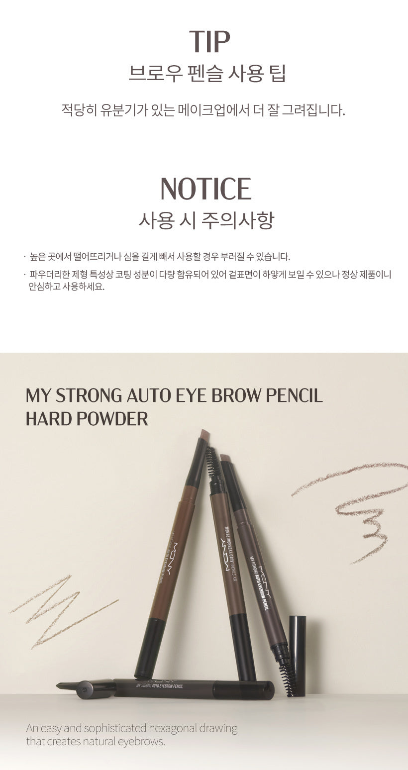 MQNY - My Strong Auto Eyebrow Pencil