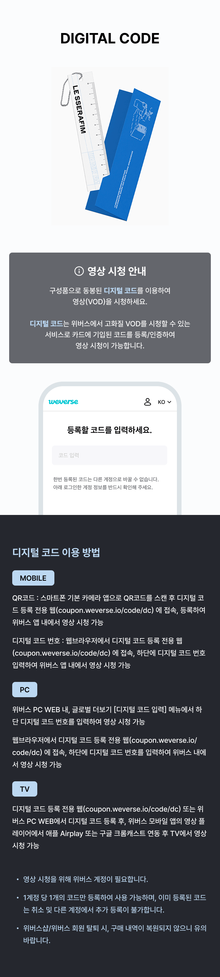 LE SSERAFIM 2026 Season's Greetings