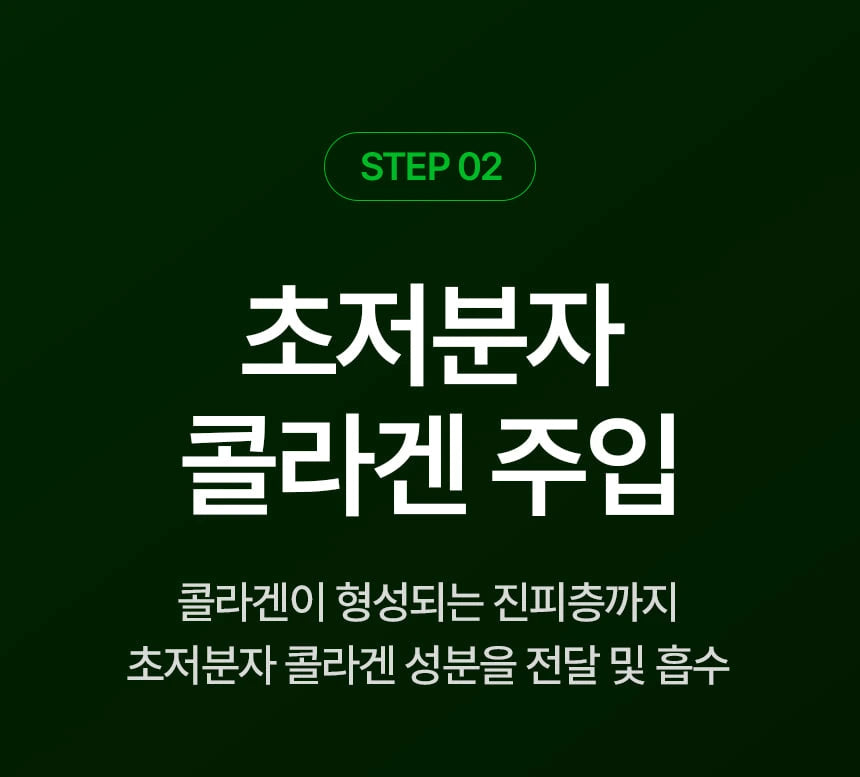 VUDE - Ultra-Low Molecular Diva Shot (Pore Care Beauty Device)