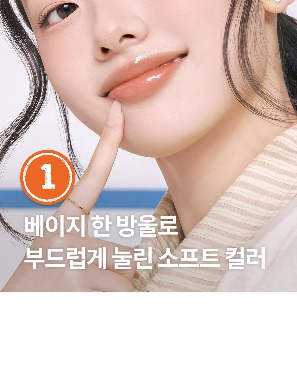 rom&nd X Miffy - The Juicy Lasting Tint