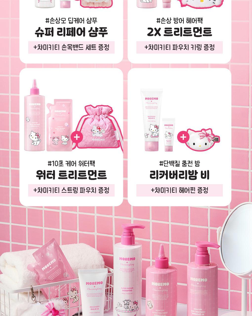 Moremo x Charmmykitty - Miracle 2X Treatment 475ml