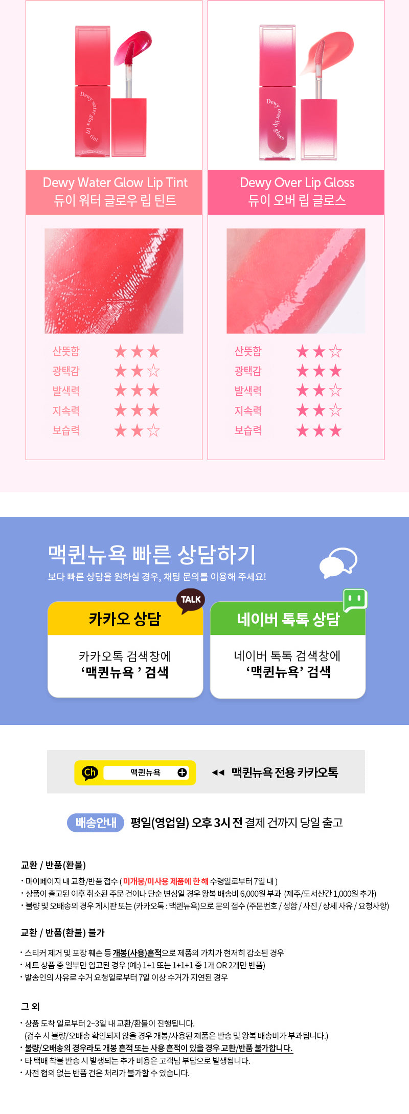 MQNY - Dewy Over Lip Gloss