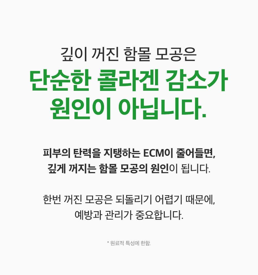 SUNGBOON EDITOR Green Tomato NMN Pore Lifting Ampoule 40ml (1+1)