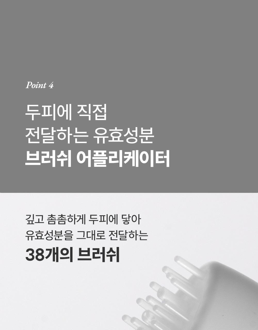 lilyeve Grow Turn Ampoule (Hair Loss Brush Ampoule)