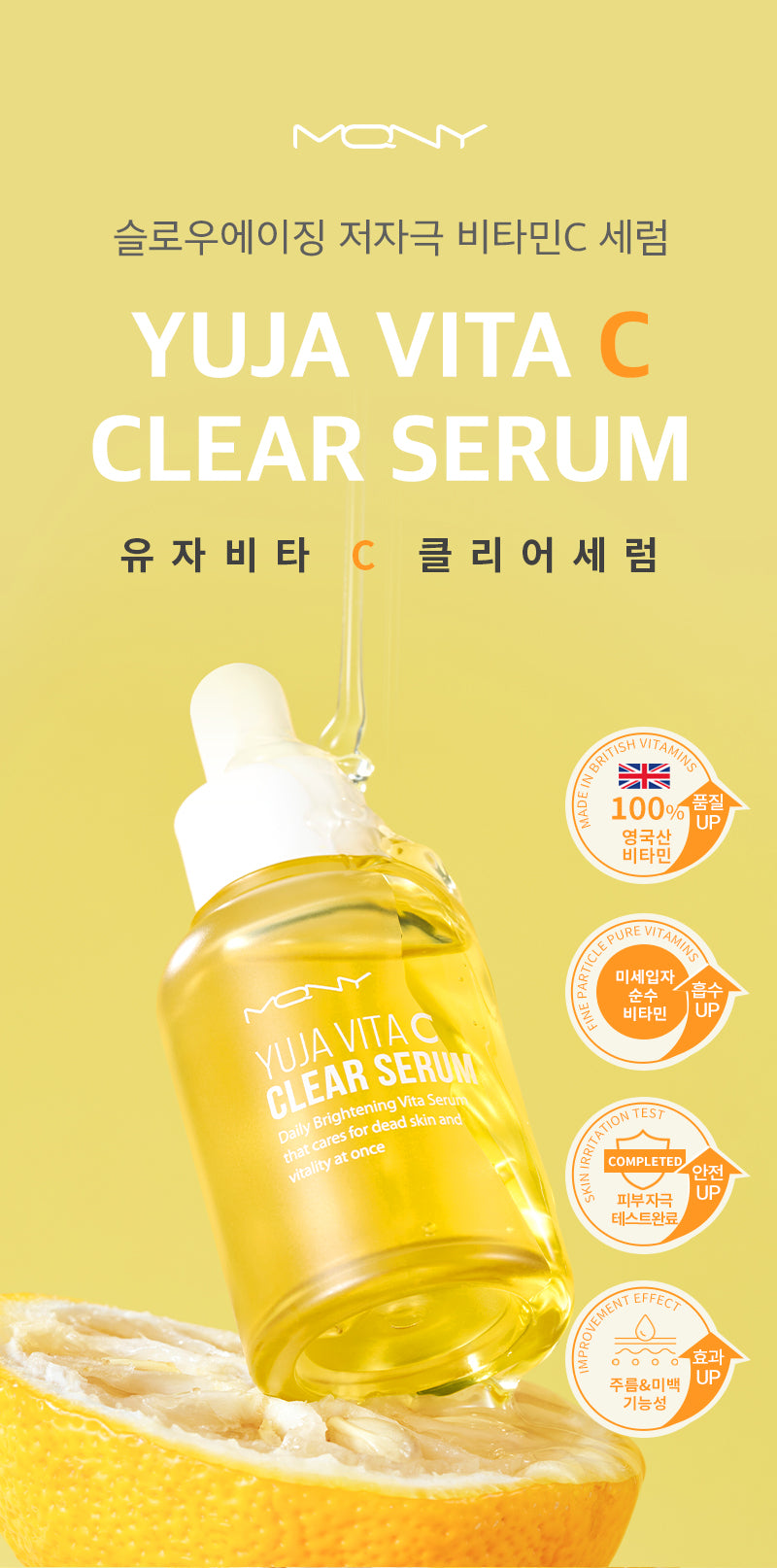 MQNY - Yuja Vita C Clear Serum