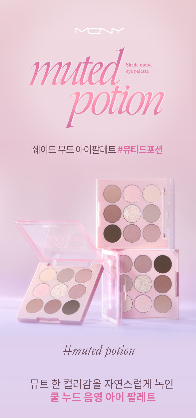 MQNY - Shade Mood Eye Palette (Muted Potion)