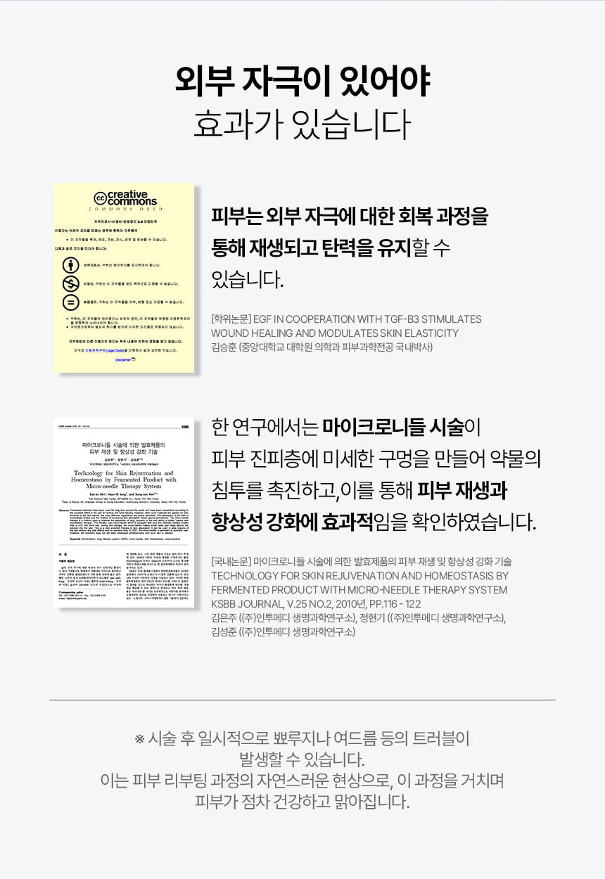 INJECTIER - Auto MTS Dual Ampoule Tip Inject Shot