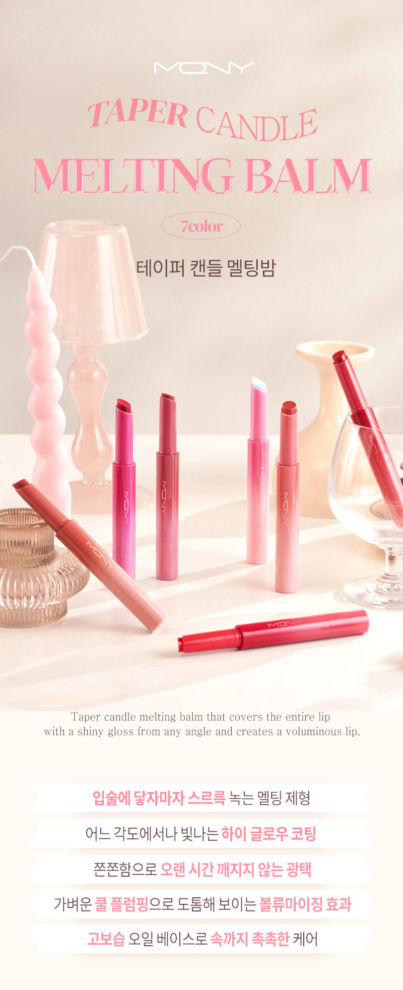 MQNY - Taper Candle Melting Balm