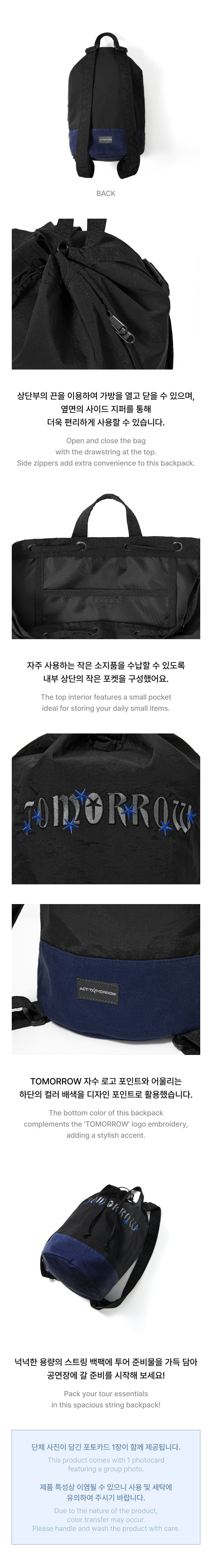 TXT - ACT : TOMORROW String Backpack