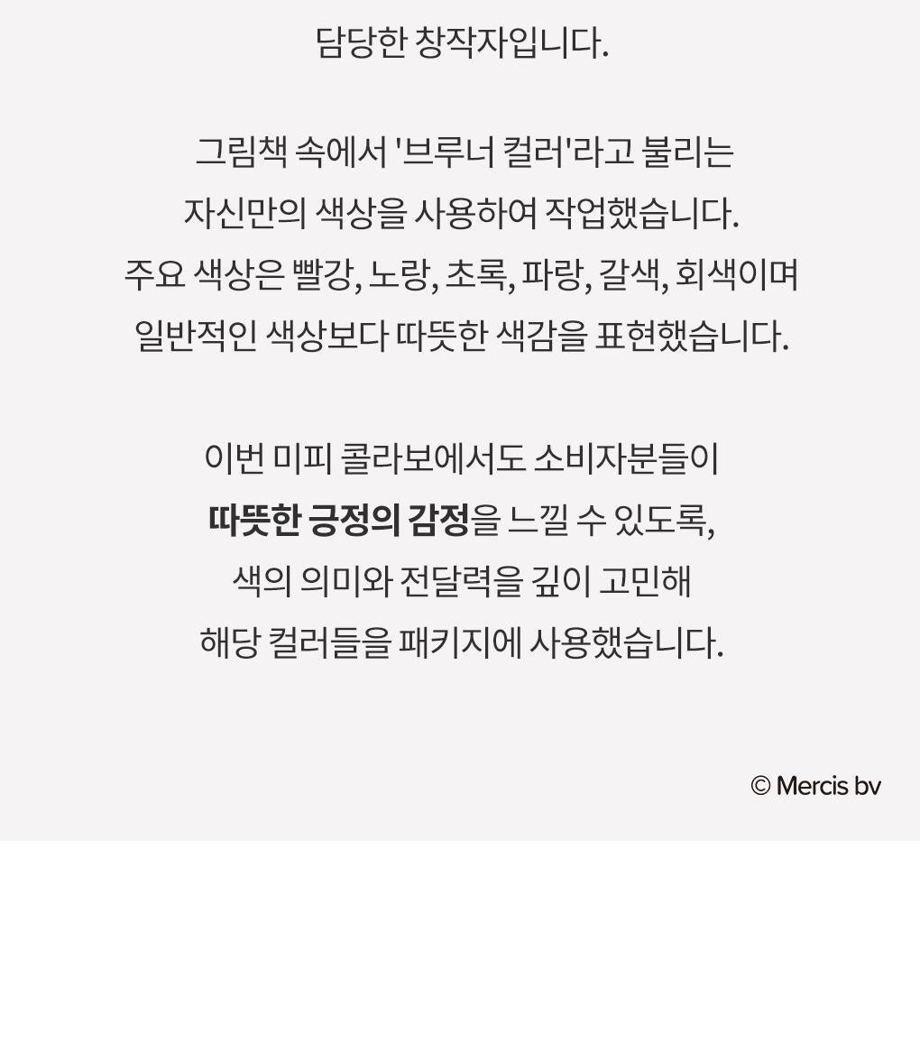 rom&nd X Miffy - Miffy Better Than Cheek Blusher