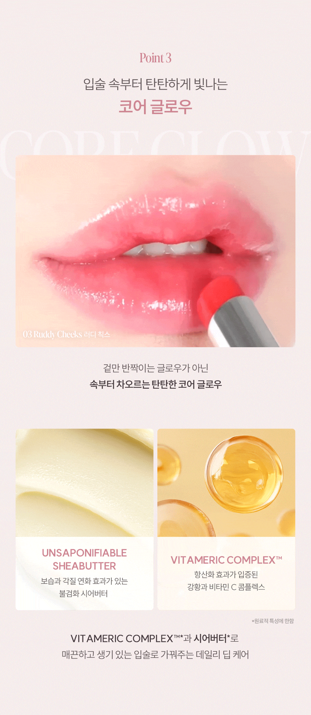 Espoir - Bare Glow Lip Balm (+ Pouch & Hand Cream)