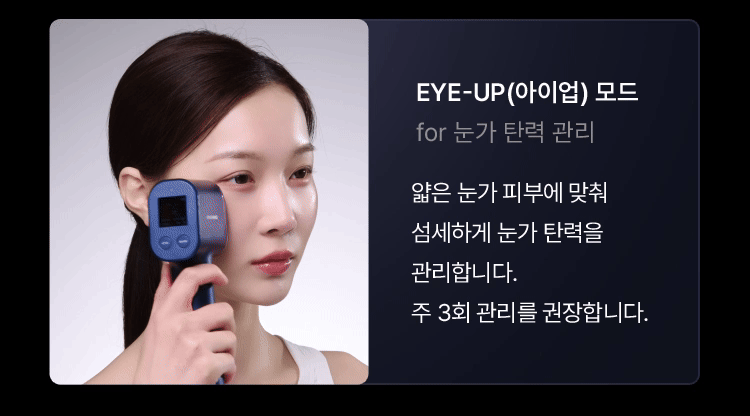 HOMEMODE - Therma Lift Beauty Device (+3 Skin Booster Ampoules)