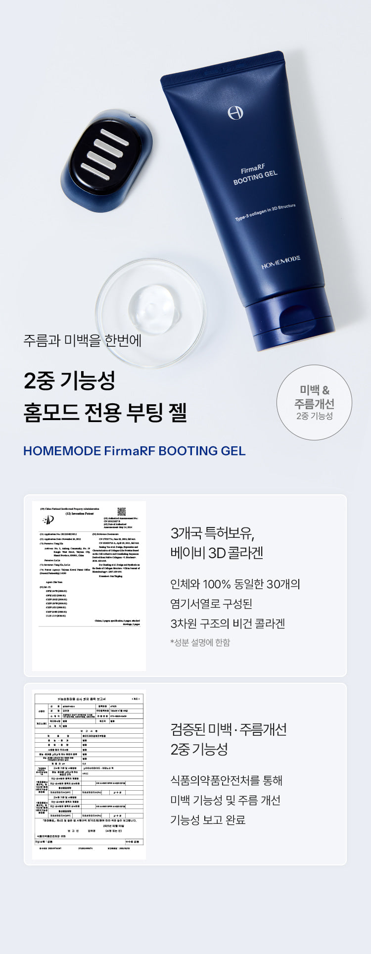 HOMEMODE - Therma Lift Beauty Device (+3 Skin Booster Ampoules)