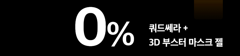 Quadthera - White Edition