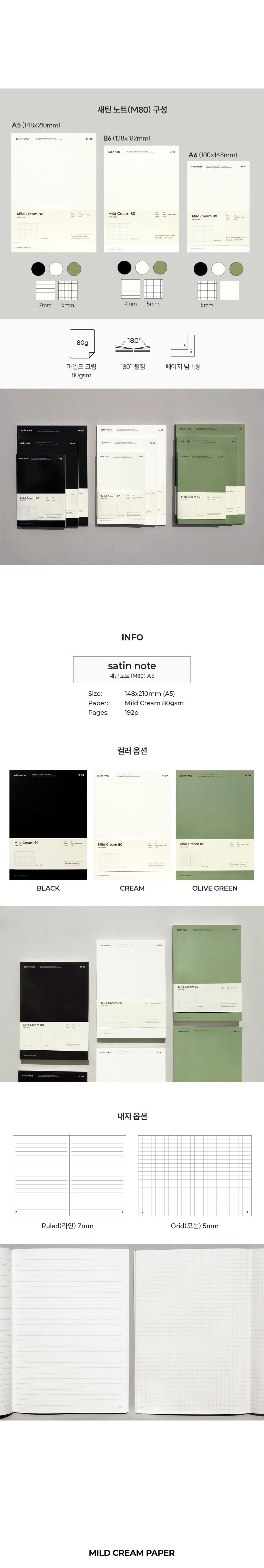 Be on D - A5 Satin Notebook Mild Cream