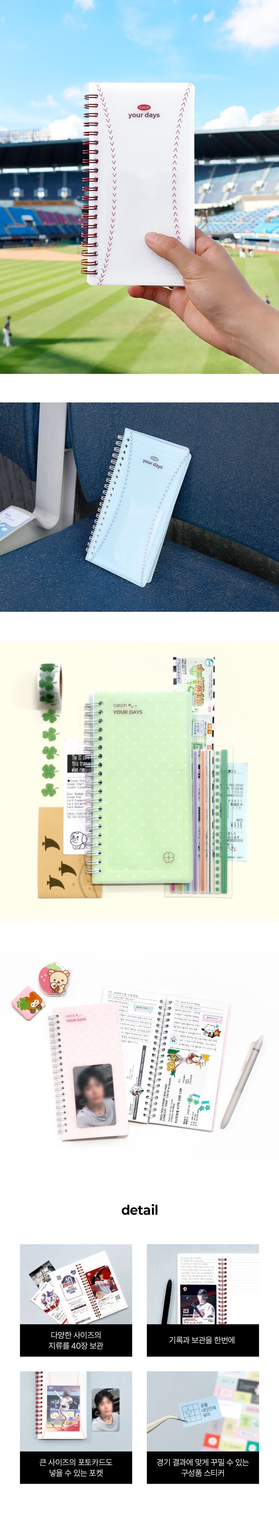 Be on D - Handy Ticket Book Catch Your Days