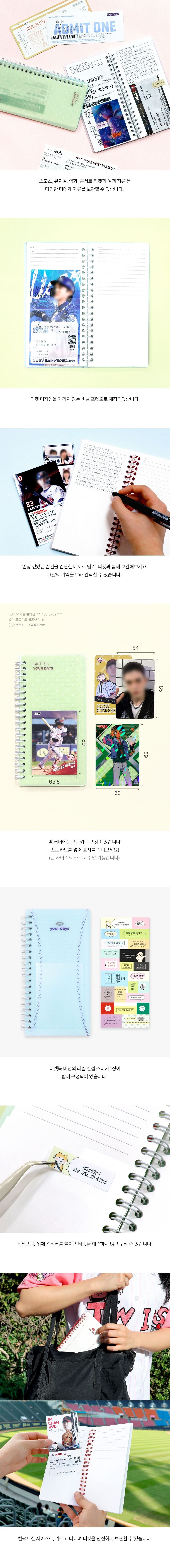 Be on D - Handy Ticket Book Catch Your Days