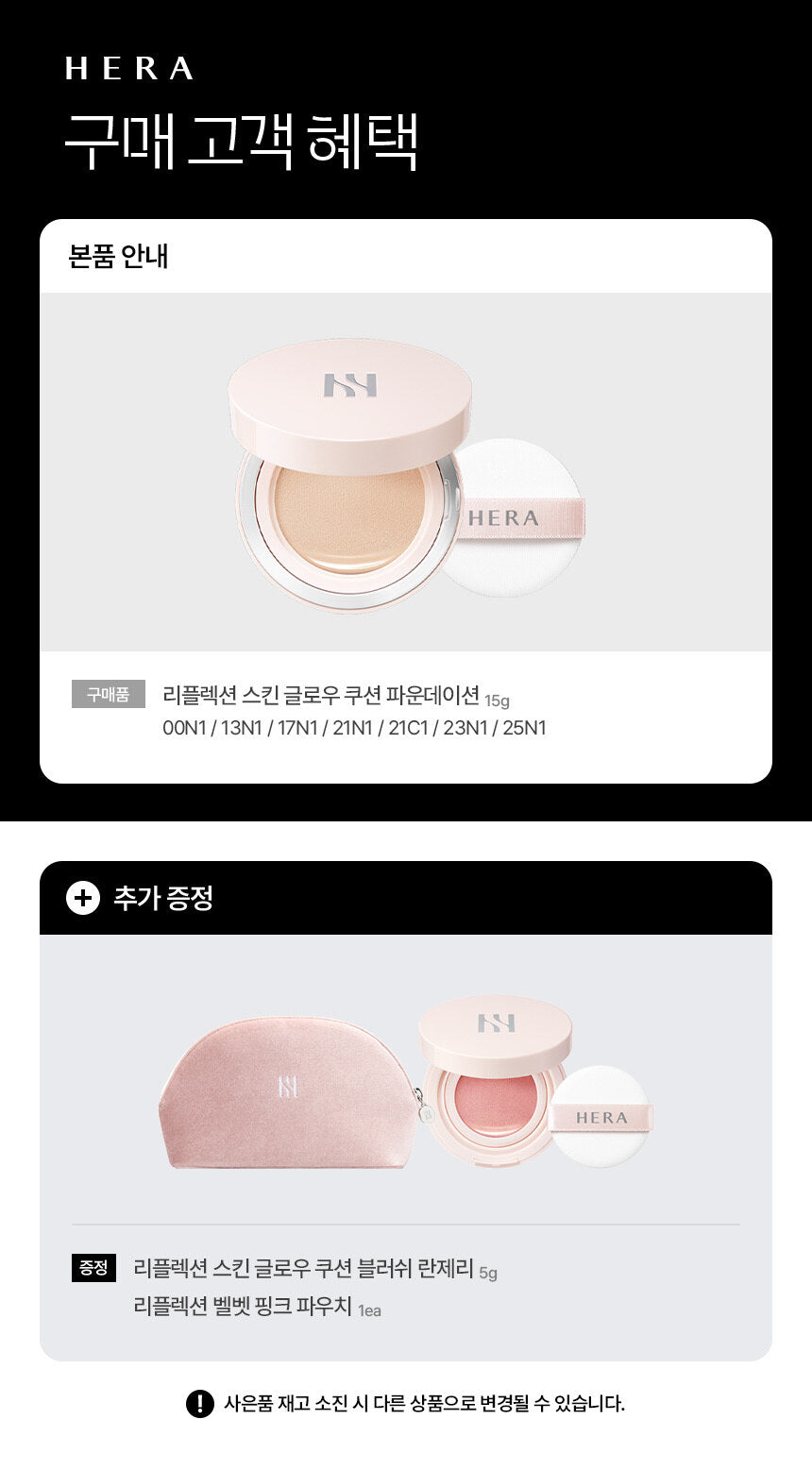 HERA Reflection Skin Glow Cushion Foundation 35g (Felix's Pick)
