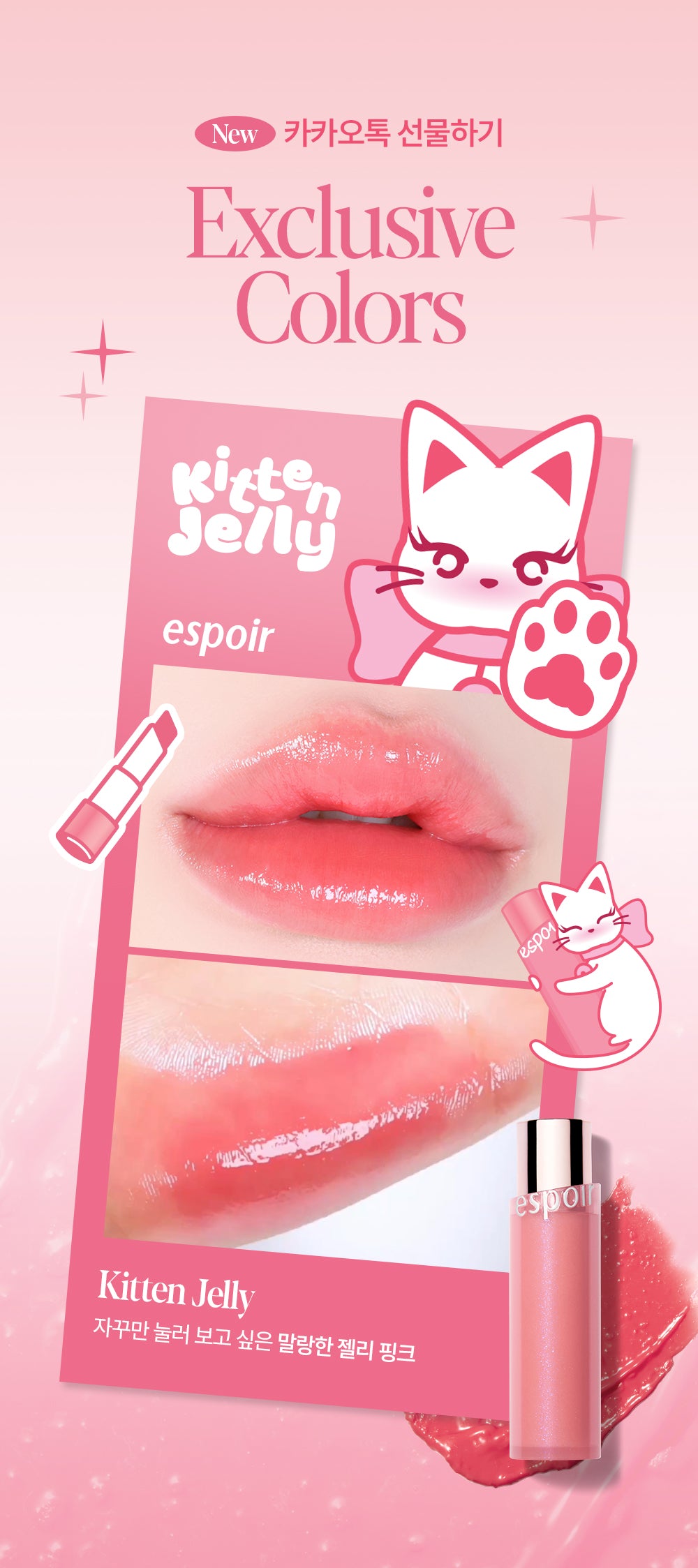 Espoir - Bare Glow Lip Balm (+ Pouch & Hand Cream)