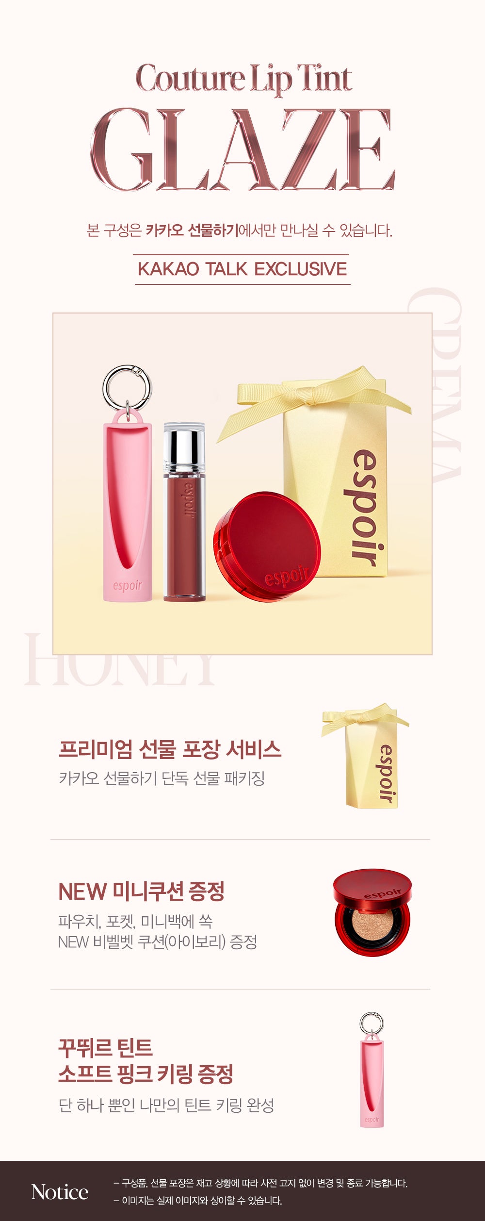 Espoir - Couture Lip Tint Glaze (+ Tint Keyring & Mini Cushion)