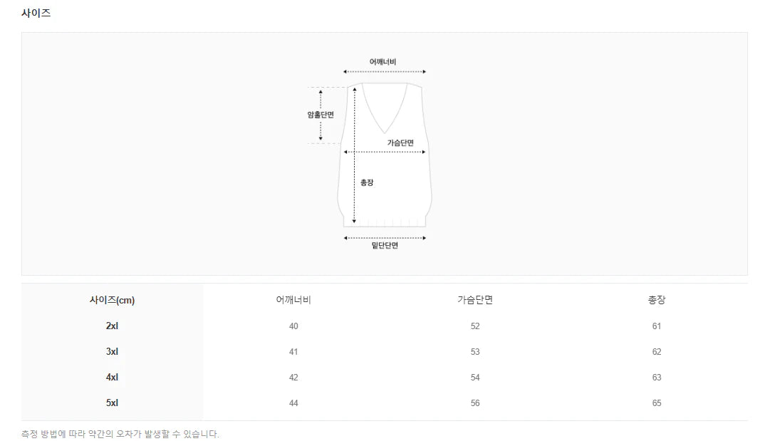K-Idol Trend - Quilted Vest (Korean Hot Item)