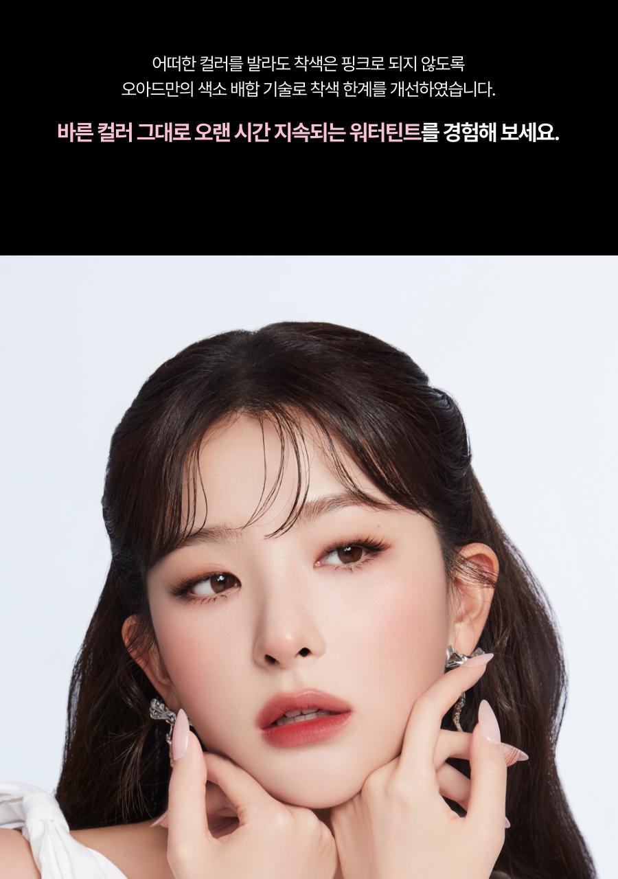 Oiad X hugyourskin - Slayn Powder Mixing Water Tint