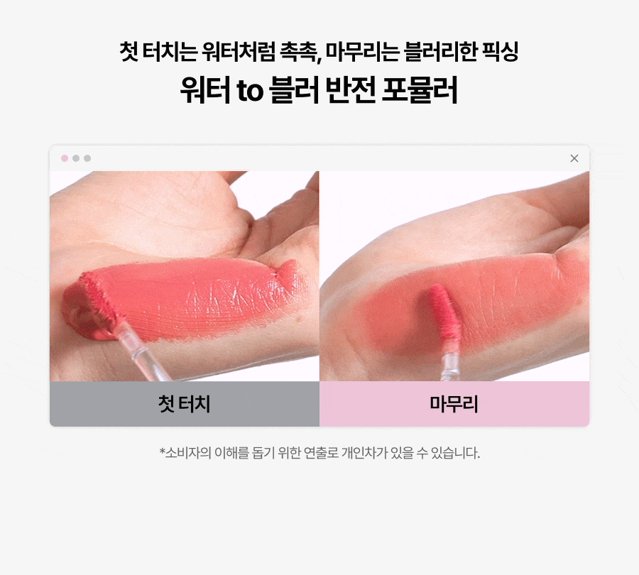 Oiad X hugyourskin - Slayn Air Blur Tint