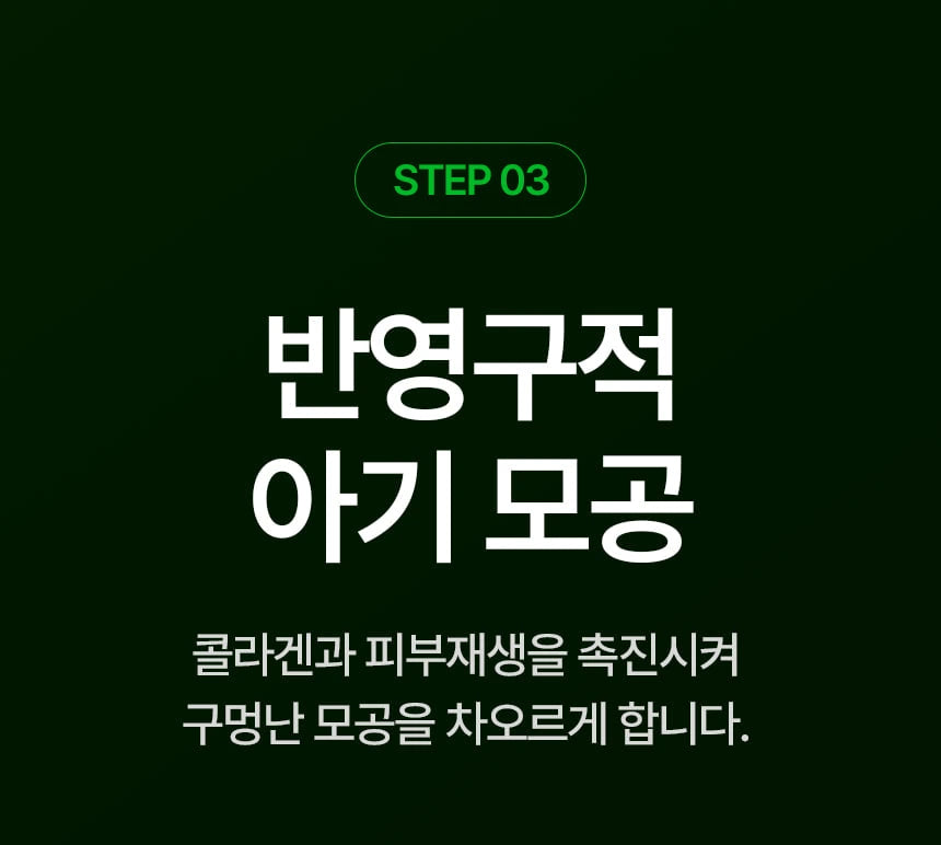 VUDE - Ultra-Low Molecular Diva Shot (Pore Care Beauty Device)