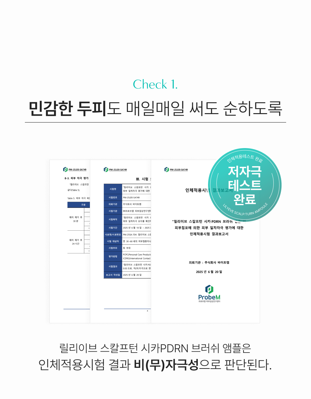 lilyeve Scalp Turn Cica PDRN Brush Ampoule