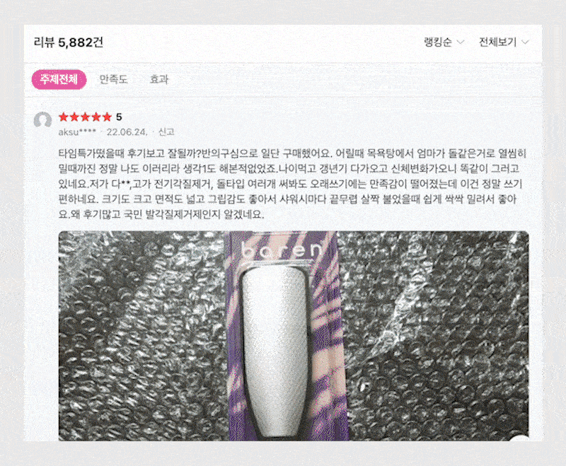 baren - Magic Double-Sided Stainless Steel Foot File (NAYEON Pick)
