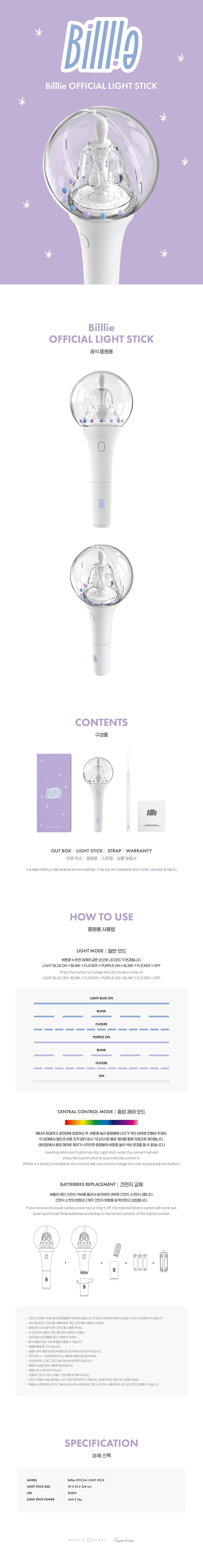 Billlie Official Light Stick