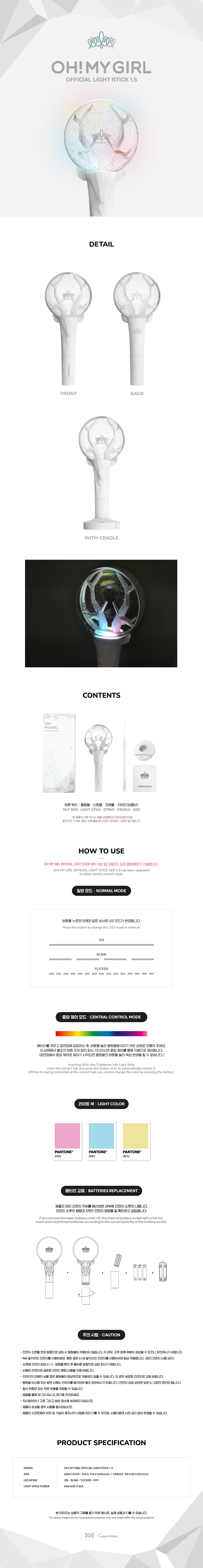 OH MY GIRL Official Light Stick Ver. 1.5