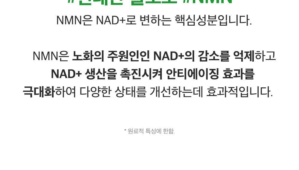 SUNGBOON EDITOR Green Tomato NMN Pore Lifting Ampoule 40ml (1+1)