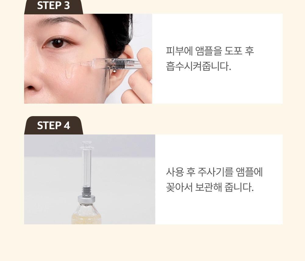 SUNGBOON EDITOR Silk Peptide EGF Heart-Fit Volume Lifting Ampoule 40ml (1+1)