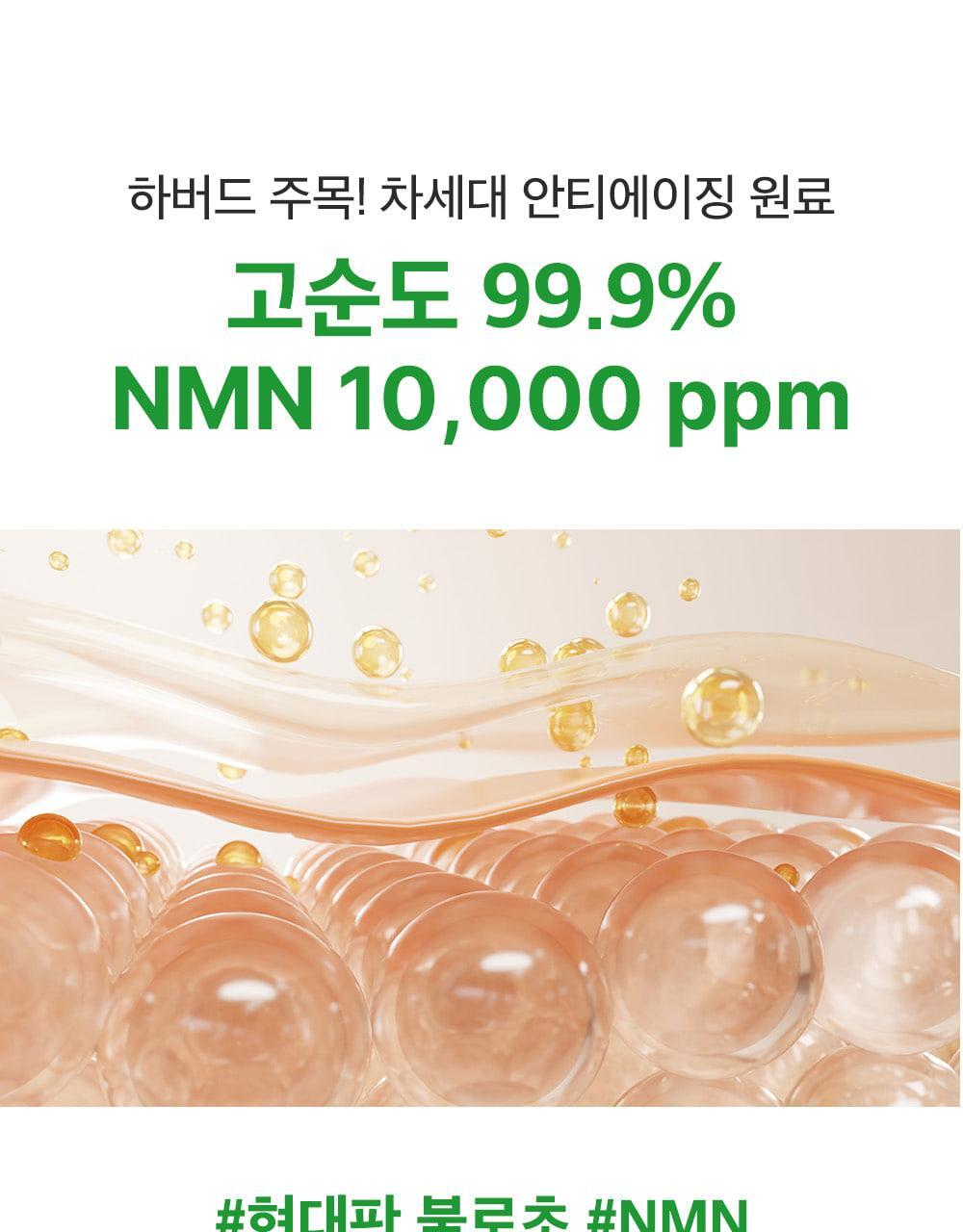 SUNGBOON EDITOR Green Tomato NMN Pore Lifting Ampoule 40ml (1+1)