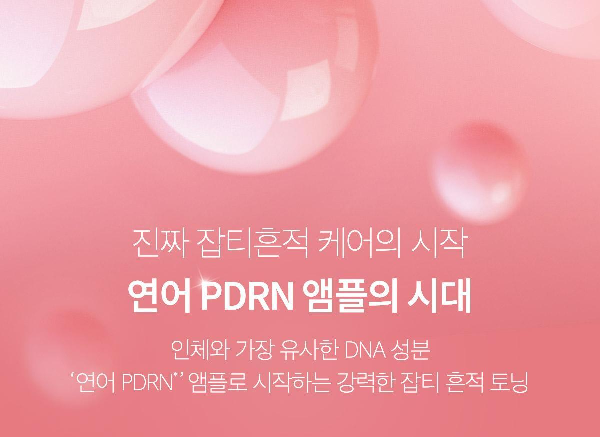 MEDICUBE Pore Pink Peptide Serum 30ml (1+1)