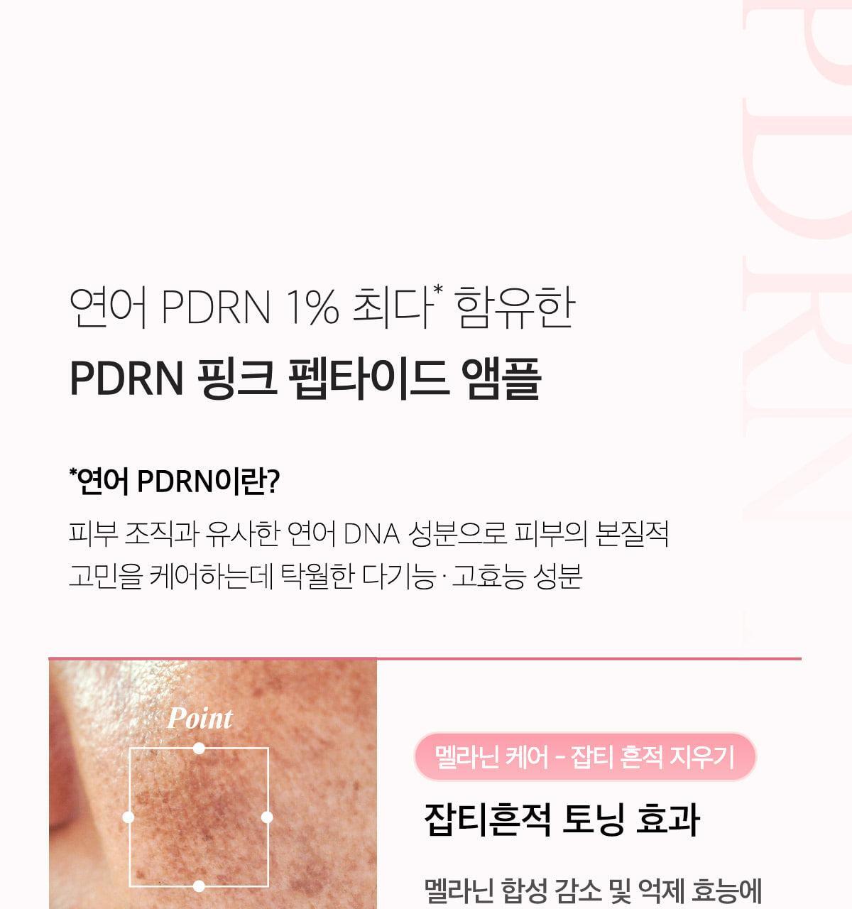 MEDICUBE Pore Pink Peptide Serum 30ml (1+1)