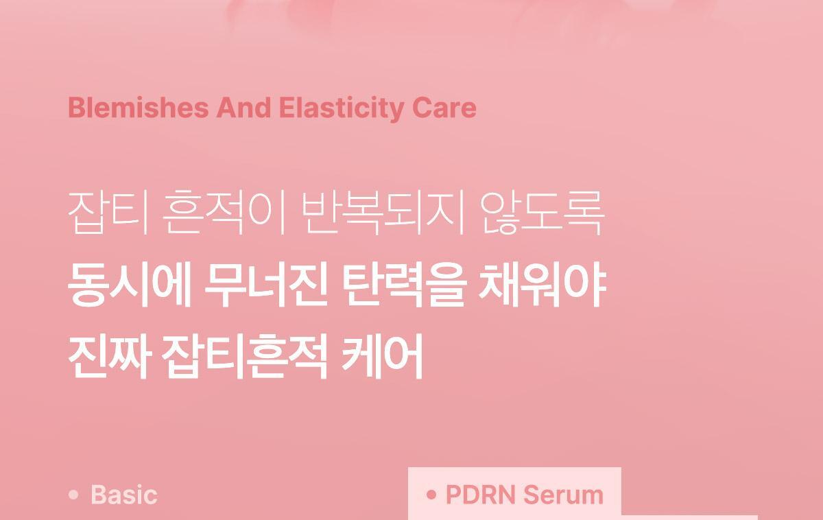 MEDICUBE Pore Pink Peptide Serum 30ml (1+1)