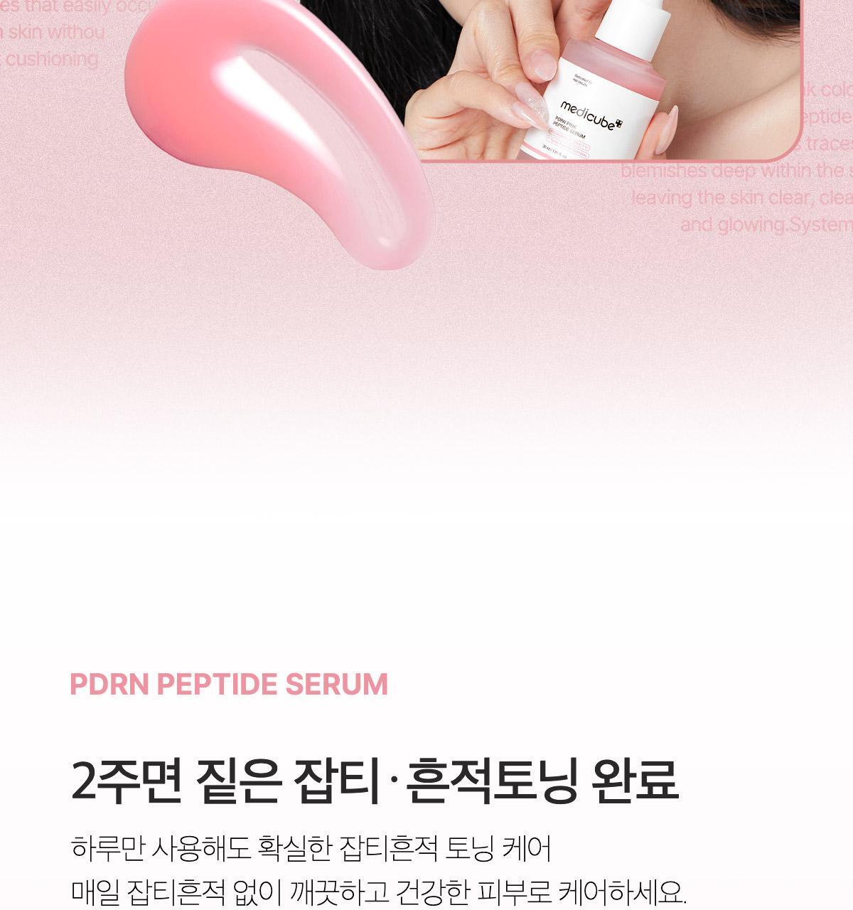 MEDICUBE Pore Pink Peptide Serum 30ml (1+1)