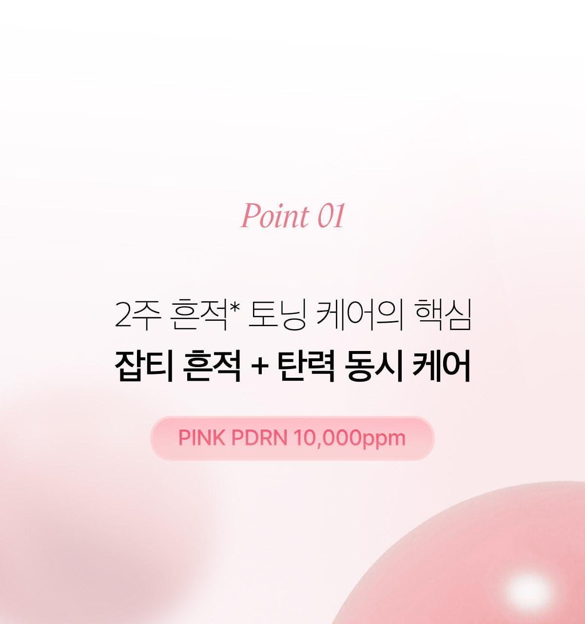 MEDICUBE Pore Pink Peptide Serum 30ml (1+1)