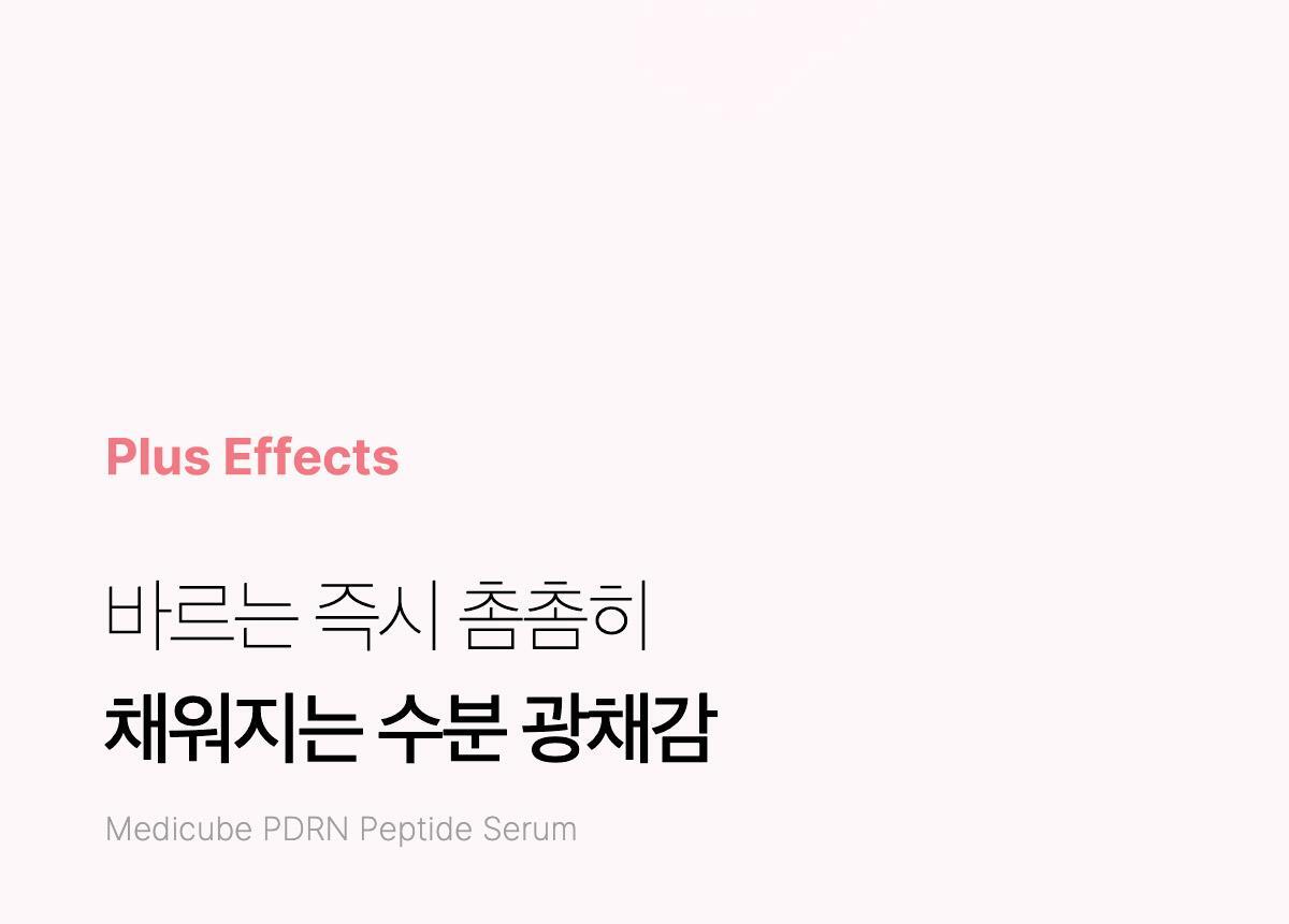 MEDICUBE Pore Pink Peptide Serum 30ml (1+1)