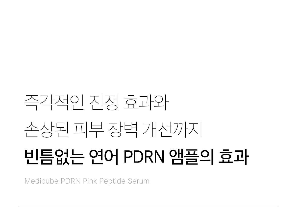 MEDICUBE Pore Pink Peptide Serum 30ml (1+1)